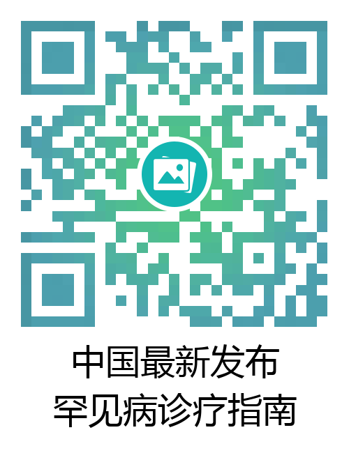 诊疗指南.png
