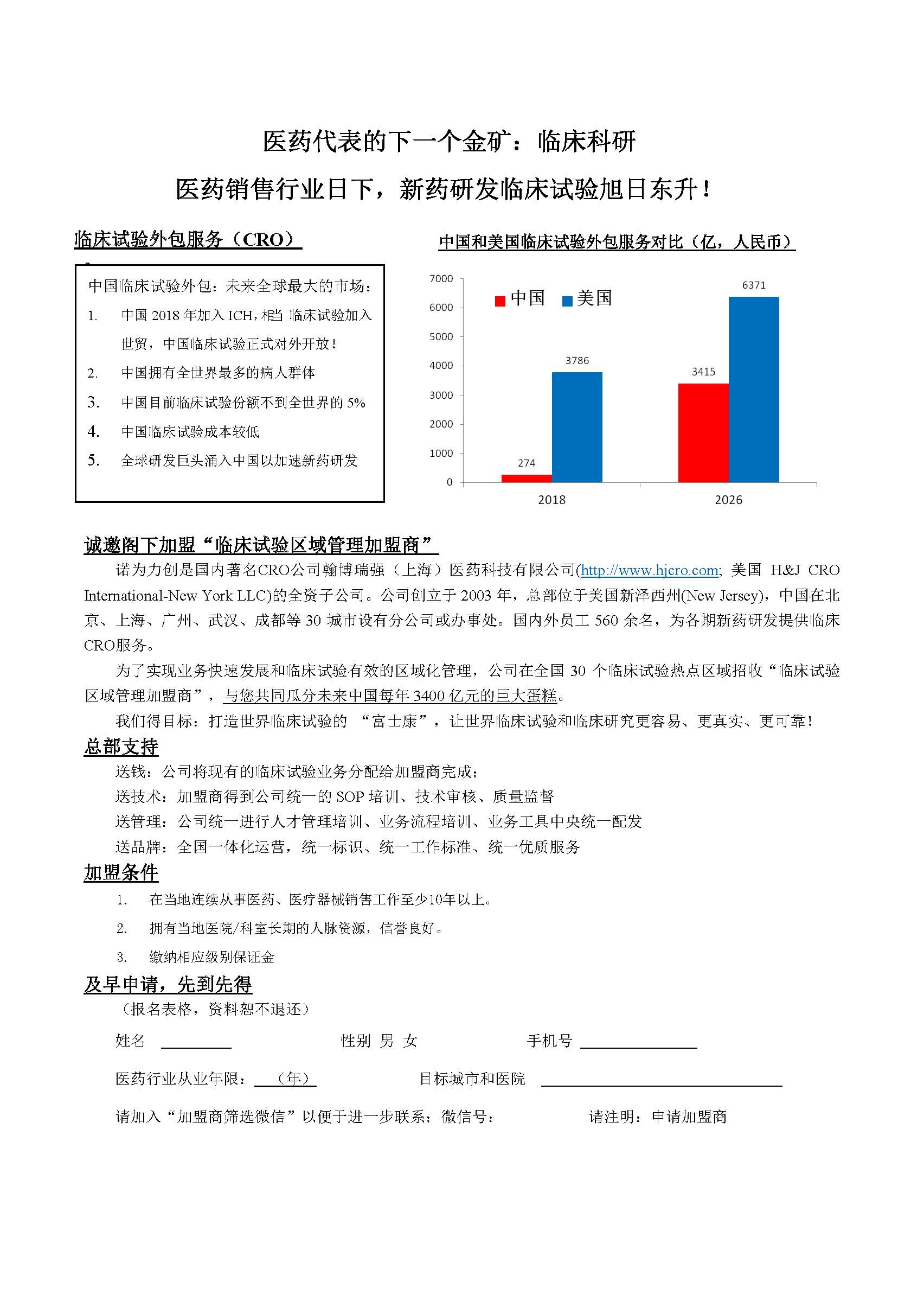 加盟商广告--20200225.jpg